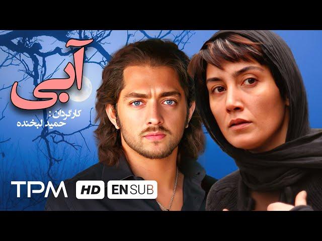 فیلم سینمایی آبی با بازی بهرام رادان و هدیه تهرانی | Film Irani Abi(Blue) With English Subtitles