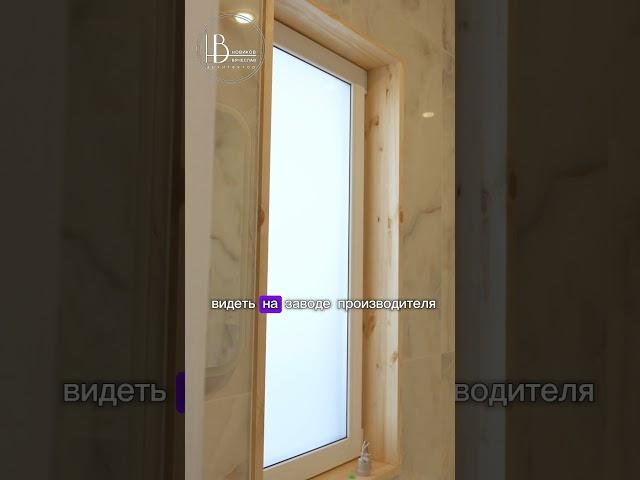 Окно в ванной комнате #строительство #дизайндома #коттедж #архитектура #ремонт #стройка #ванная