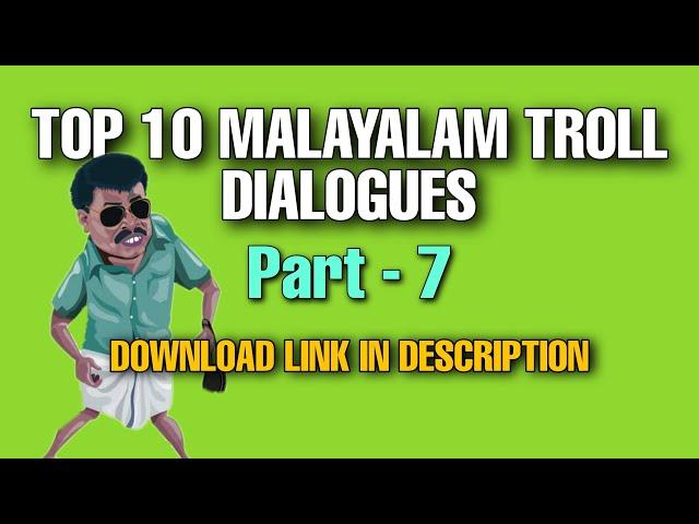 Malayalam Troll Dialogues Free Download | Top 10 Malayalam Troll sounds | Malayalam comedy Dialogues