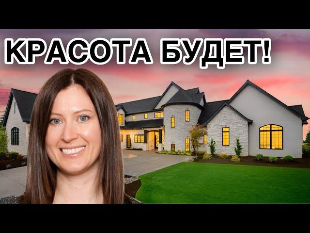 Обустраиваем Дом в КАНАДЕ! Начинаем обустраивать участок!