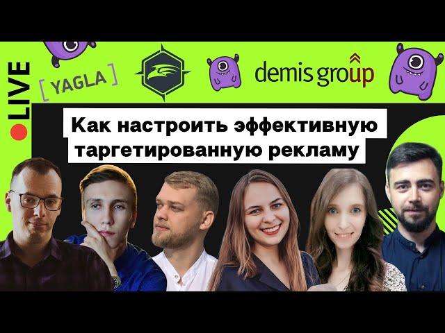 Как настроить эффективную таргетированную рекламу для вашего бизнеса | Yagla