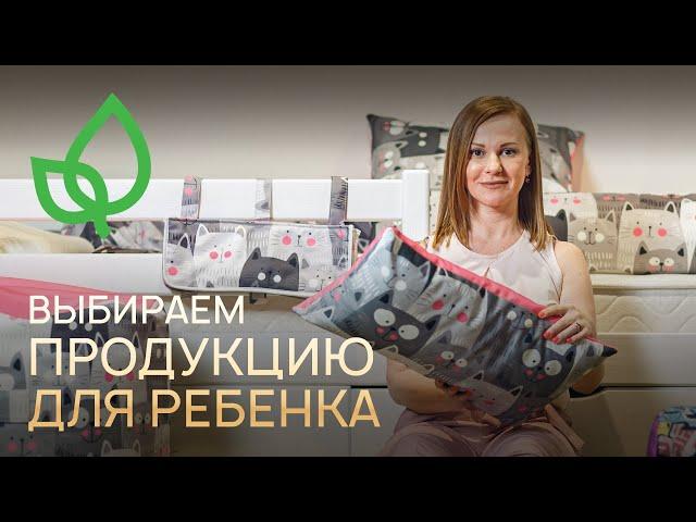 Детская коллекция от Райтон // Гармония и новация здорового сна