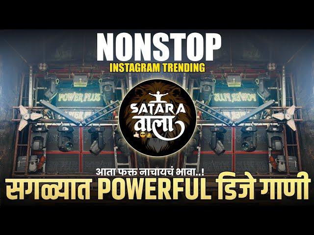 Nonstop DJ songs | सगळ्यात POWERFUL डीजे गाणी 2024 | New Trending DJ Songs | Dj Remix Songs