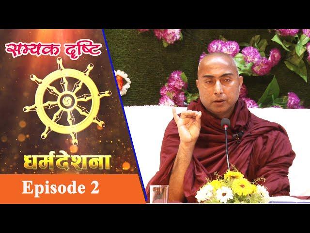 Bodhi TV : Dharma Deshna : Pragyashree Mahasthavira on Samyaka Dristhi (part 2)