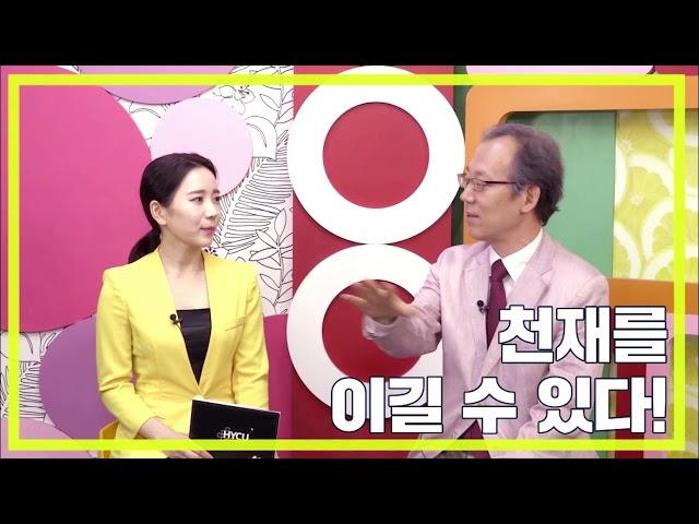 창의력 향상과 비즈니스 (한양사이버대학교 경영정보학과 김형도 교수)