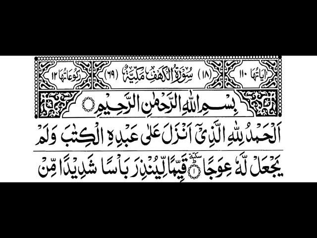 Surah Al-Kahf Full