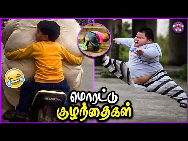 சிறப்பான சிறுவர்கள் சம்பவம் | Funny Kids | TMF 2.0