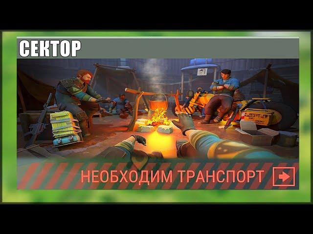 ПОСЛЕДНИЙ РЕЙД ПЕРЕД 11 СЕЗОНОМ - Last Day on Earth: Survival