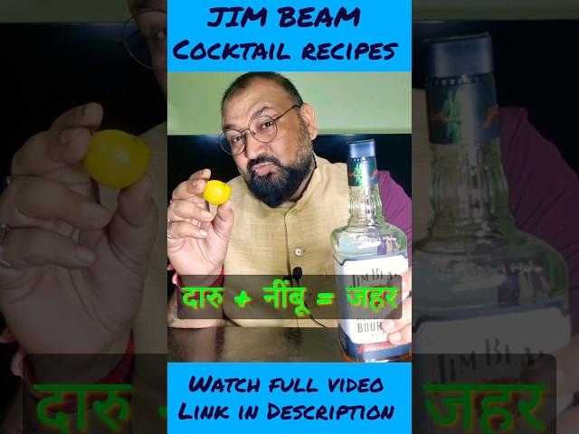 JIM BEAM cocktail recipes #jimbeam #cocktail @nilgirikashyap
