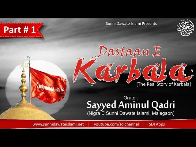 Dastaan E Karbala # 1 by Sayyed Aminul Qadri