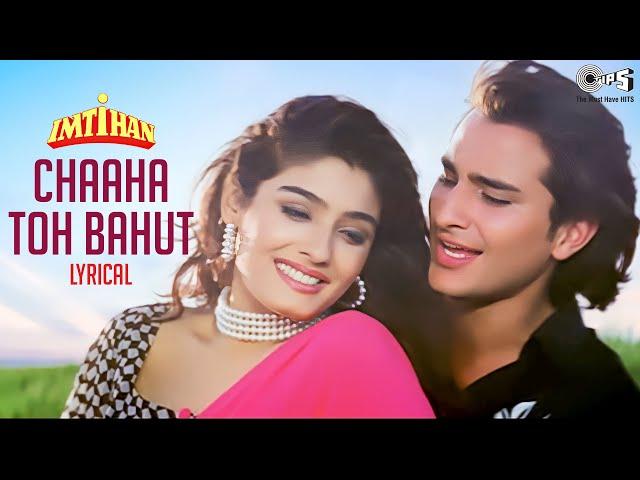 Chaaha To Bahut - Lyrical | Imtihan | Saif Ali Khan, Raveena Tandon | Kumar Sanu, Bela | 90's Hits