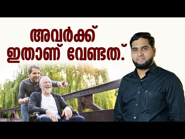 അവർക്ക് ഇതാണ് വേണ്ടത്... | PERSONALITY TIPS MALAYALAM VIDEO