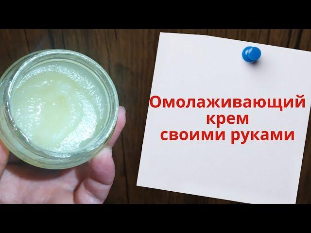 Who is 40+ from wrinkles and pigmentation. Do-it-yourself anti-aging cream at home.