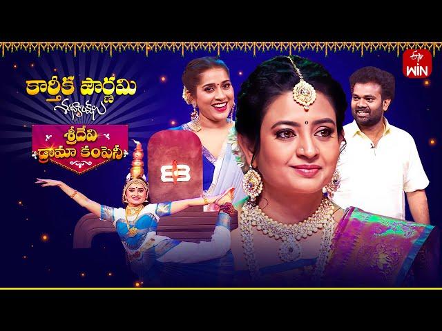 Sridevi Drama Company | 17th November 2024 | Full Episode | Rashmi, Indraja, Ramprasad | ETV Telugu