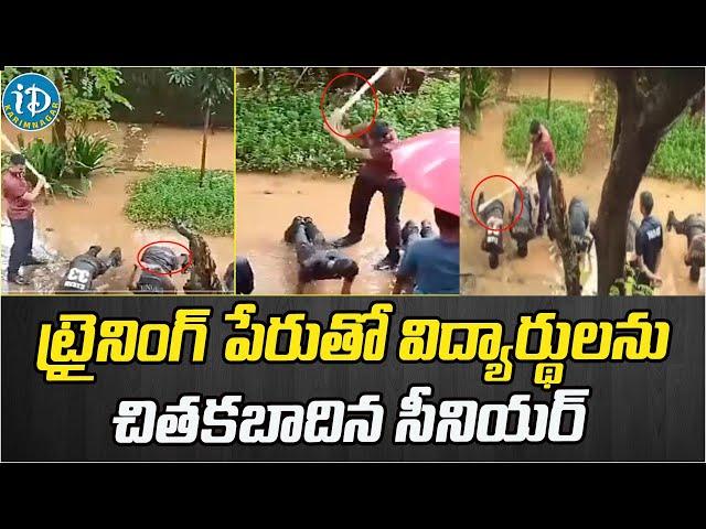 Shocking Video : NCC Students Incident | Maharashtra News | iDream Karimnagar