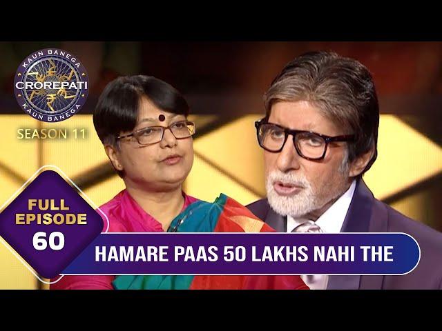 KBC S11 | Ep.60 |इस Lady ने Big B को बताया 10% का Importance