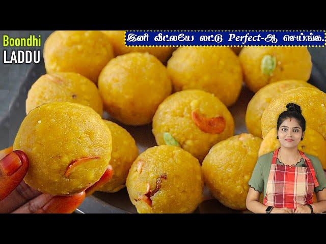 பேக்ரி சுவையில் பூந்தி லட்டு இப்டி செய்ங்க | boondhi laddu recipe in tamil | how to make laddoo