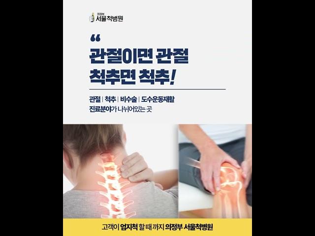 [기업소개영상] 잘하는 병원 찾는 법 홍보영상 - 이지컴퍼니