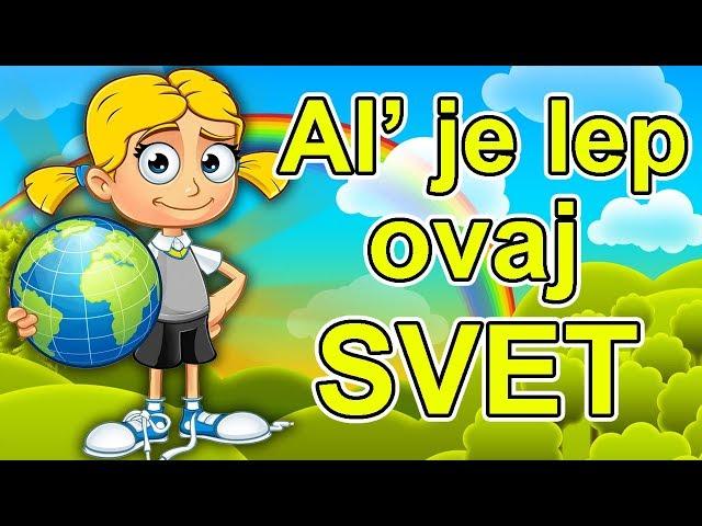 Al' je lep ovaj svet - Dečija pesma | Pesmica za decu | Najlepše dečije pesme | Beautiful world