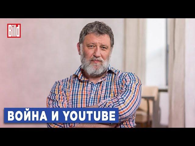Сергей Пархоменко и Максим Курников. Интервью @bild_ru 10.07.2022