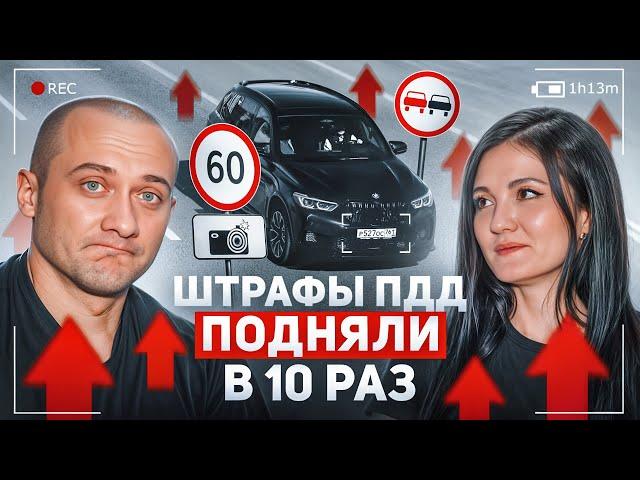 НАС НАКАЗАЛИ. Штрафы за ОСАГО ужесточили. ПЕРЕГОНЩИКИ встряли на деньги.