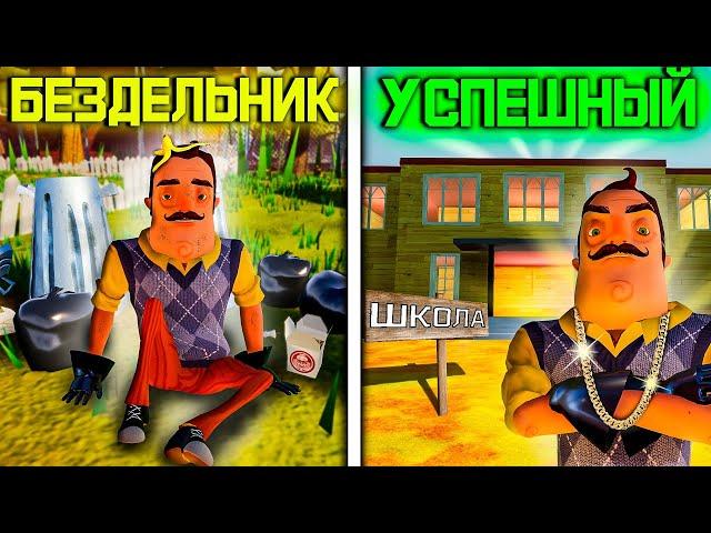 СОСЕД - ХУДШИЙ УЧИТЕЛЬ ГОДА!