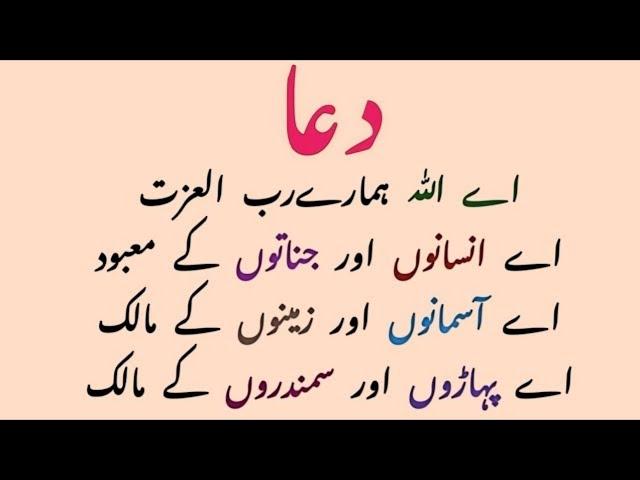 Beautiful Dua With Urdu Lyrics | Special Dua | Fresh Write