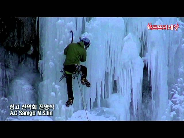 Ice Park Pandae A.C Samgo M.S.Jin