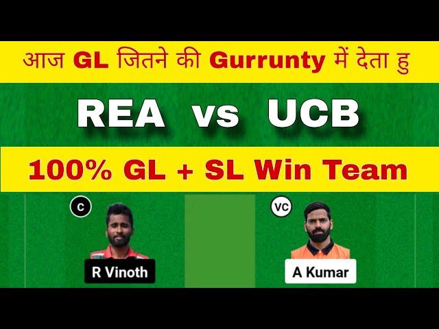 REA vs UCB Dream11 Team | REA vs UCB Dream11 Prediction | REA vs UCB Dream11 Team Today Match
