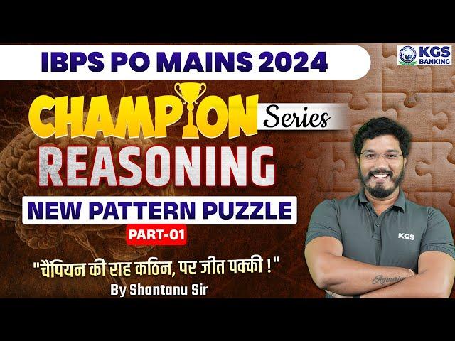 IBPS PO Mains 2024 | Reasoning for IBPS PO | New pattern Puzzle Part - 1 | Shantanu Sir