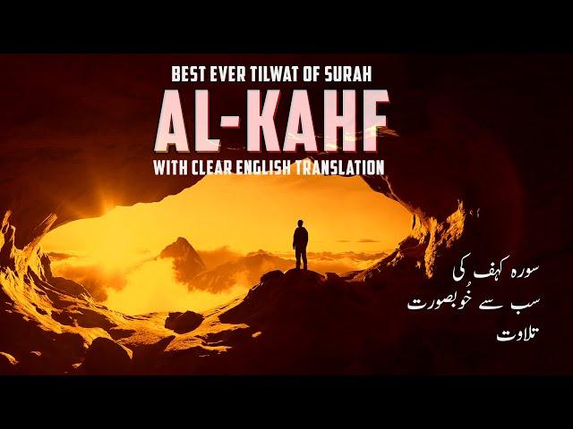 Surah KAHF (سورة الكهف) full with English Translation | ALA AQEL