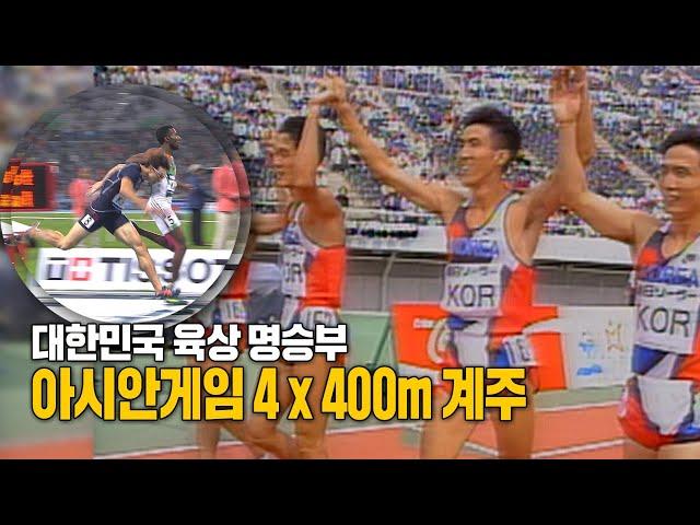 엎치락 뒤치락 치열한 승부 끝에 메달을 획득한 남자 4x400m 계주 다시 보기!