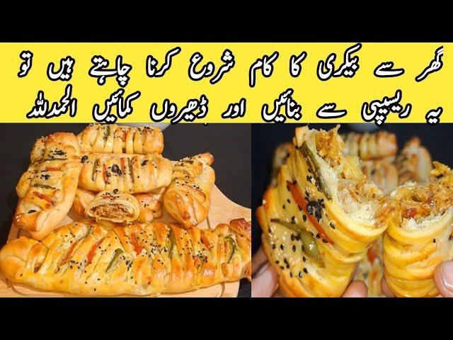 Chicken Bread Recipe by pyari ruqaya ka kitchen|  Cooking| Food|bread recipe |pizza |dough|5 minute