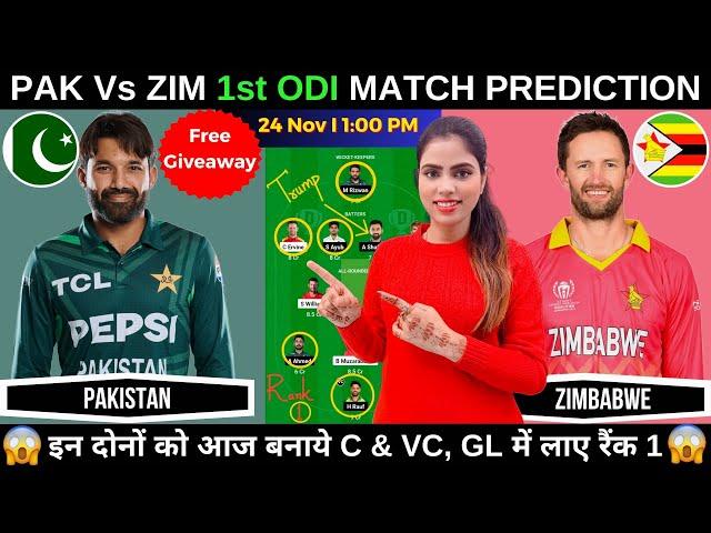 PAK vs ZIM Match Prediction Today | PAK vs ZIM Match Team | ZIM vs PAK 1st ODI |Fantasy Cricball