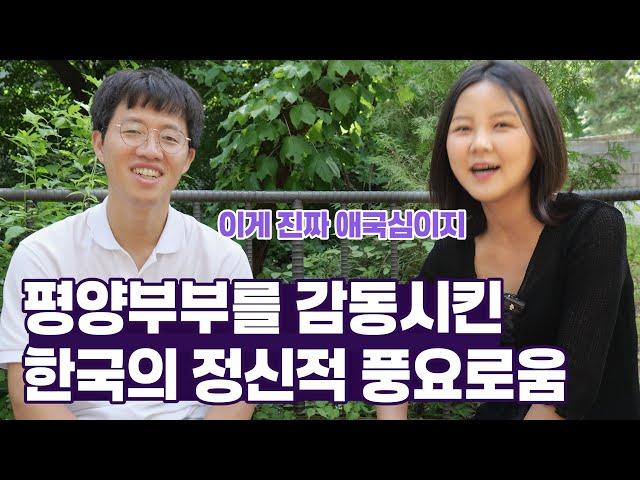 ️ 인생을 바꿀 하나의 문장에 감동받은 평양부부