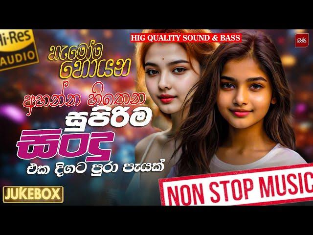 Best Sinhala Songs Of 2024 | Tiktok Viral Hits | Latest Sindu Collection | Trending Hits 2024