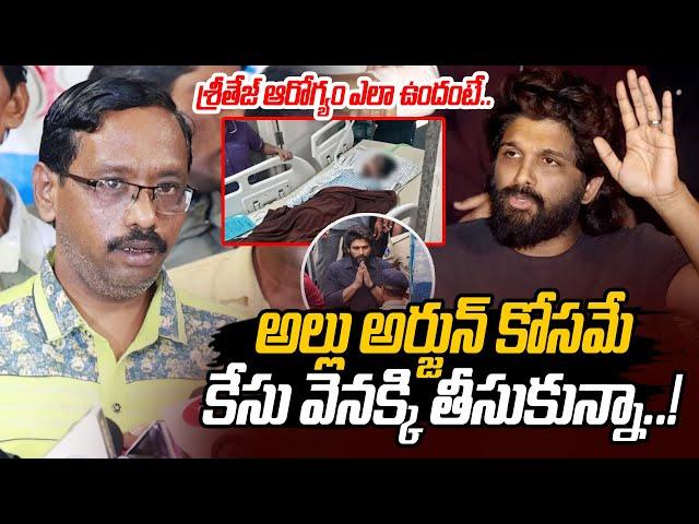 Revathi Husband Bhaskar Gives Clarity On Sri Tej Health | Allu Arjun Case | Sandhya Theatre Incident