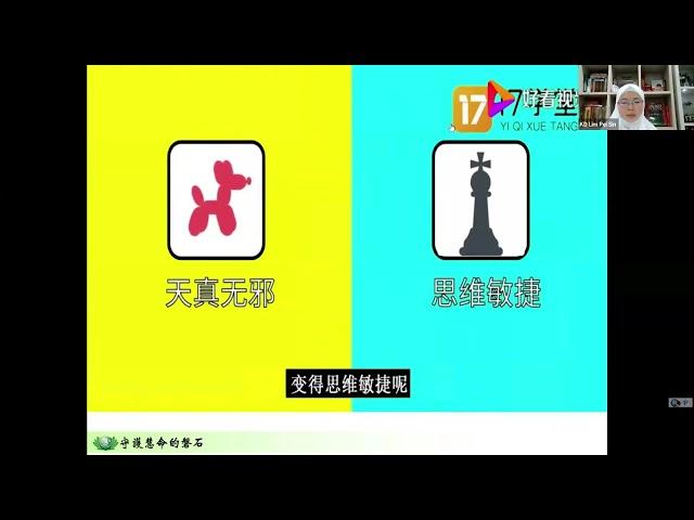 20240427 四岁亲职品书会 第一堂