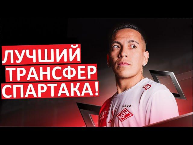 "Спартак" купил лучшего новичка за 15 лет!