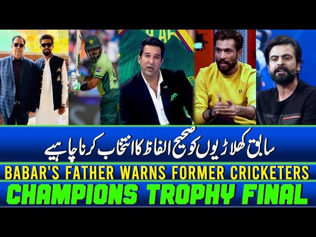 Babar Azam's Father Slams Former Cricketers | Wasim Akram, Ahmed Shehzad, Mohammad Amir | Zor Ka Jor