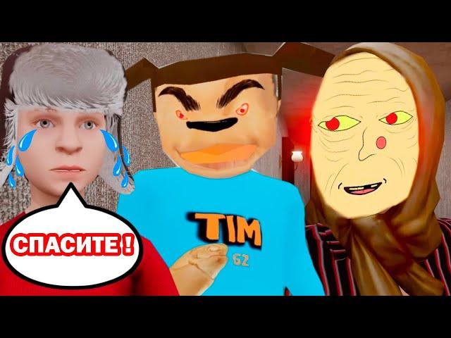 ТИМОХА.EXE И БАБКА АЛЛКА.EXE VS СКУЛБОЙ! - СМЕШНЫЕ АНИМАЦИИ Schoolboy Runaway