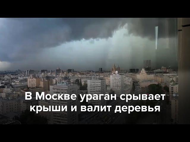 В Москве ураган срывает крыши и валит деревья