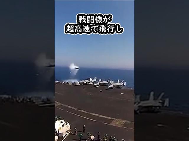 ソニックブームはどうやっておきるの#ゆっくり兵器解説 #戦闘機