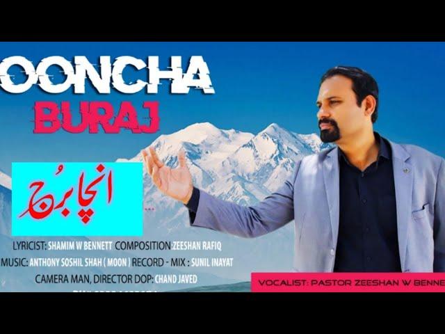 New Christian song|ooncha Burj|Pastor Zeeshan w Bennett|Zeeshan Wajid