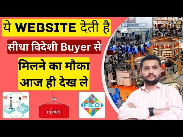 What is FIEO In Export || How FIEO Helps Indian Exporter || FIEO RCMC Fee || How to Join Trade Fair