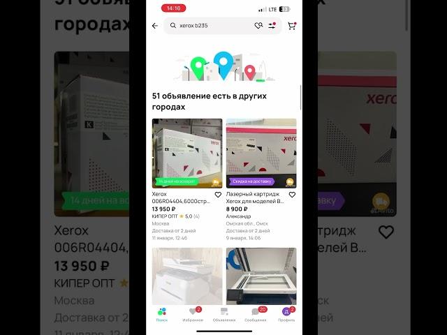Xerox  B225/B230/B235 - в чем подвох?