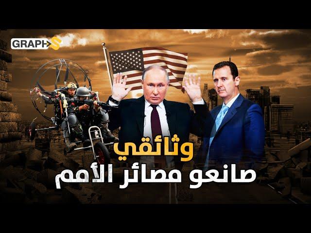 العام الذي رسموا فيه مخطط الشرق الأوسط.. مجلة توقعت كل شيء من 7 أكتوبر إلى الأسد وبوتين