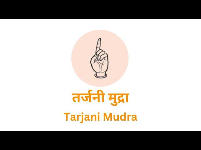 Tarjani Mudra. तर्जनी मुद्रा। How to practice Tarjani Mudra. तर्जनी मुद्रा की विधि।