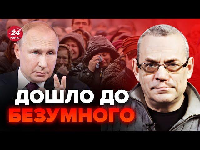 ЯКОВЕНКО: Режим Путина обречен. Дали сигнал всем россиянам, в МОСКВЕ предлагают шокирующее