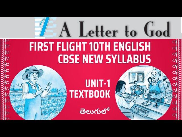 10th English CBSE New Syllabus"First Flight"Textbook Unit-1"A Letter to God"Explanation in telugu 